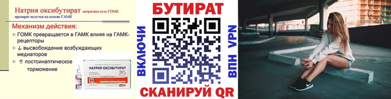 БУТИРАТ BDO 33%  Купить закладки  Светлогорск 