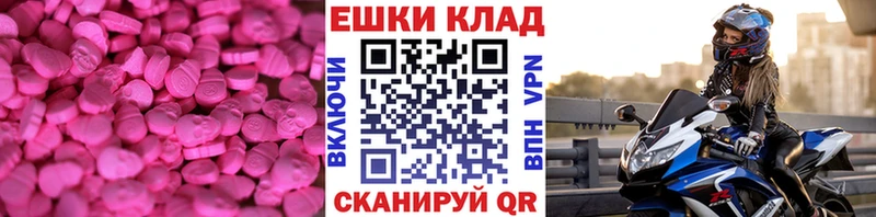 ЭКСТАЗИ MDMA  Купить закладки  Светлогорск 