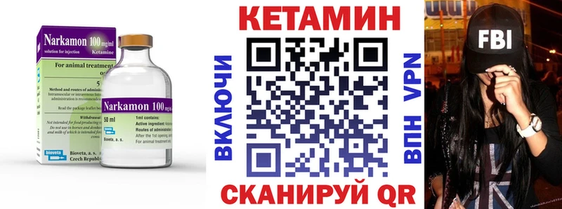 Купить где  Светлогорск  Кетамин VHQ 