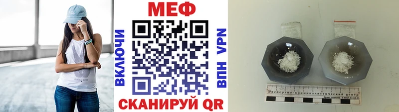 Меф VHQ  Купить  Светлогорск 