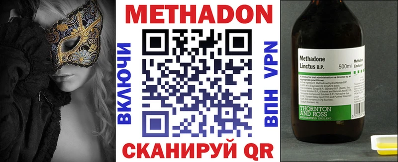 Метадон кристалл Светлогорск